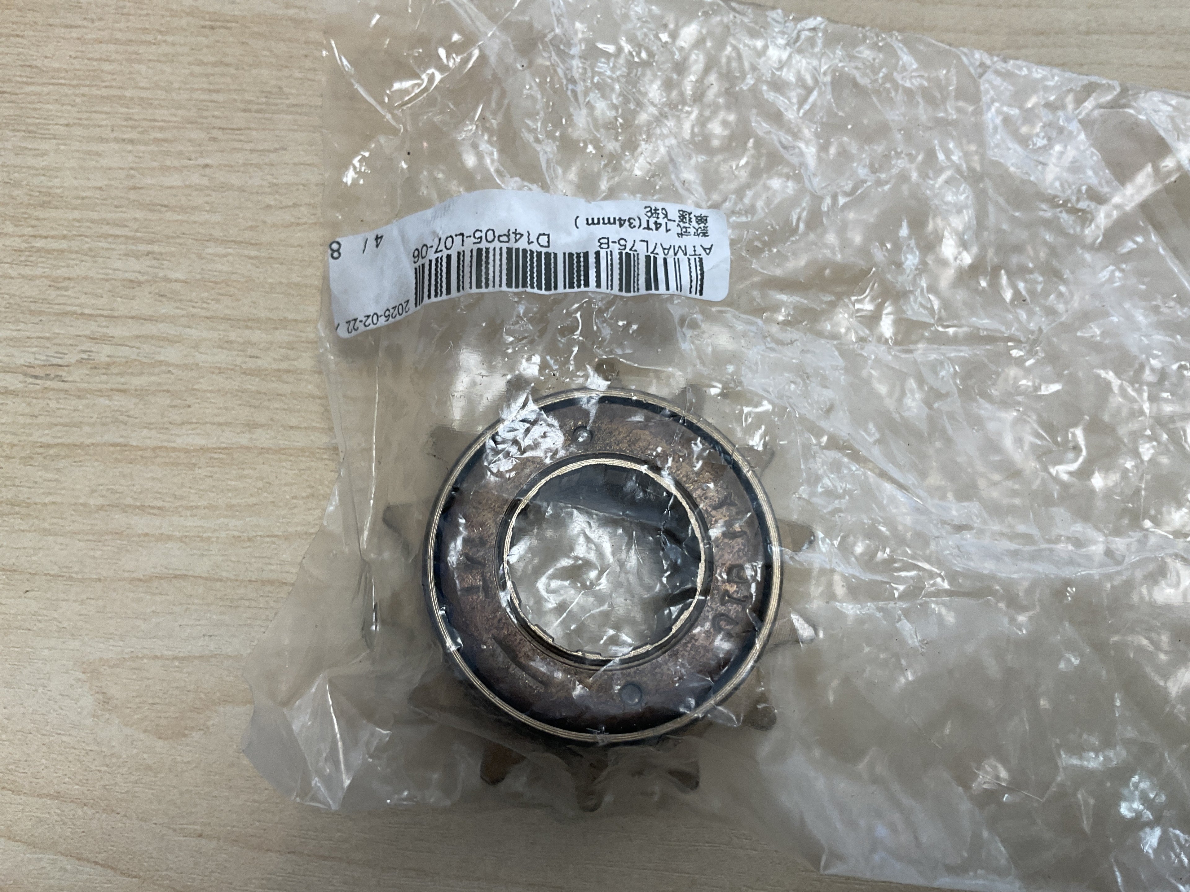 Free wheel